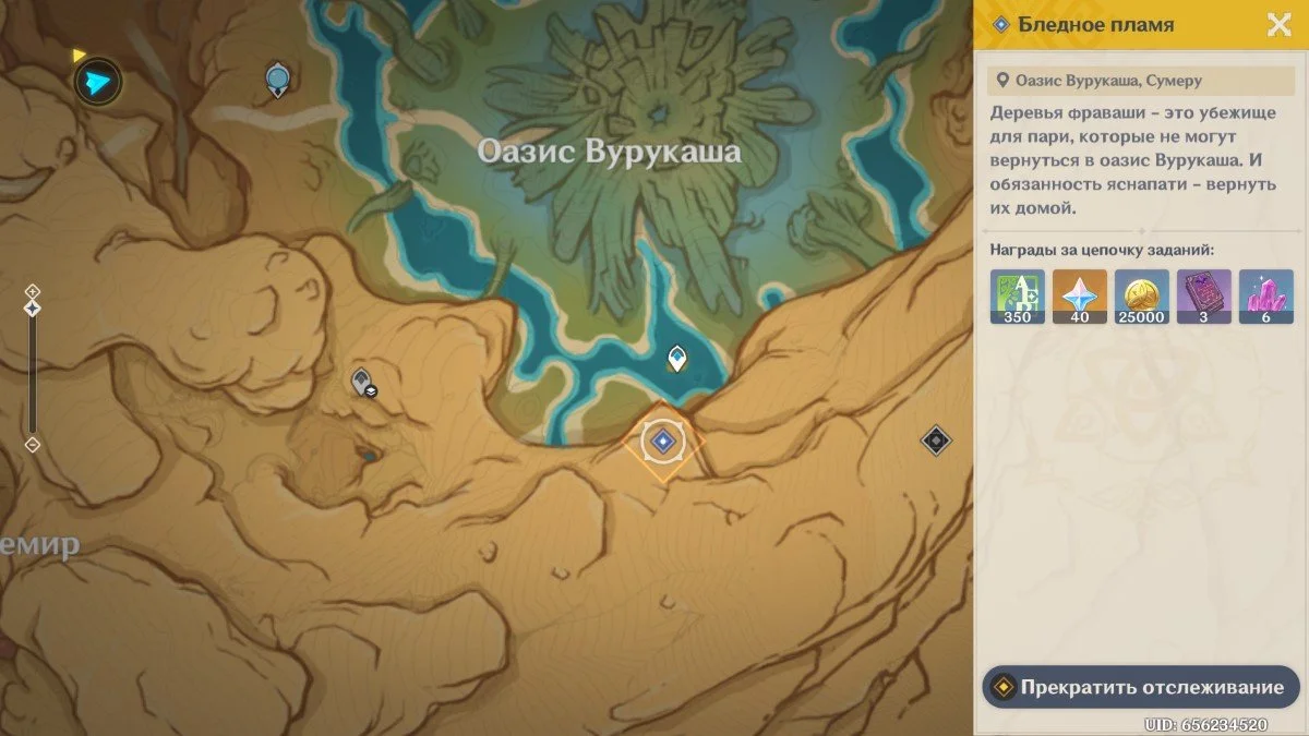 Источник: respawn.media / Задание найдите дерево фраваши в Genshin Impact