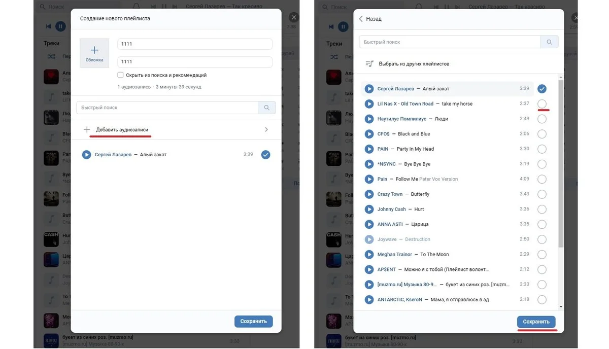 Источник: Respawn / Добавление новых треков в плейлист