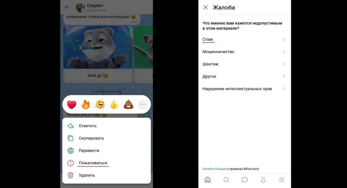 Источник: Respawn / Блокировка спама в VK