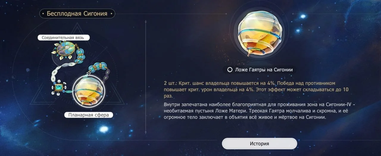 Скриншот respawn.media / Бесплодная Сигония