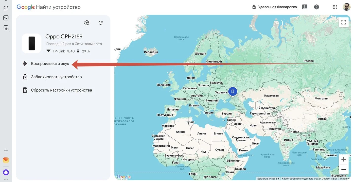 Источник: Respawn / Настройки Google