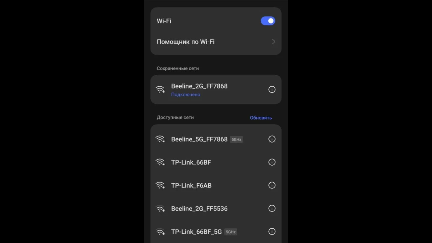 Источник: Respawn / Настройки смартфона
