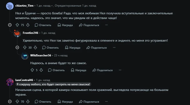 Реакция фанатов на Reddit