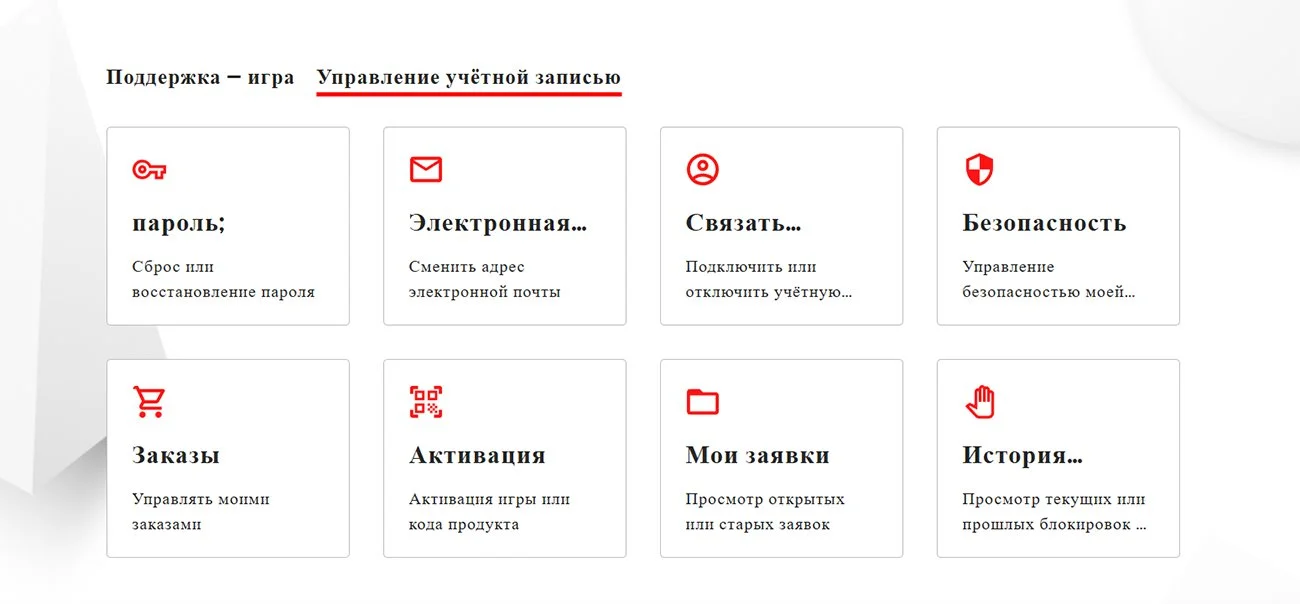 Источник:  Respawn. ru / поддержка EA