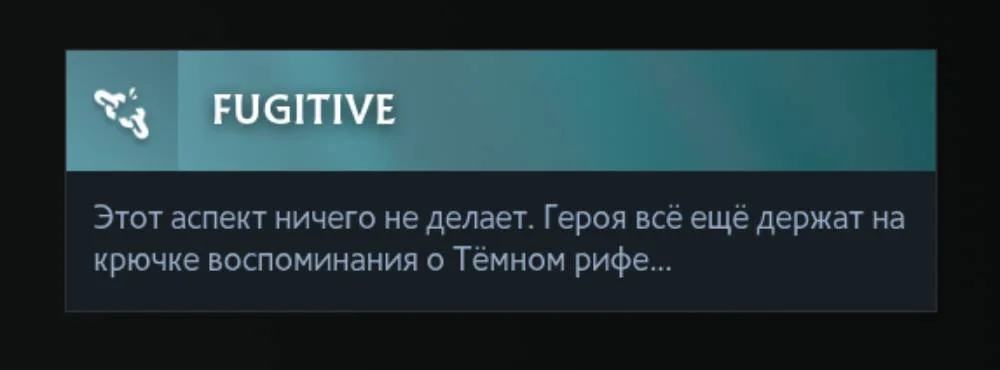 Скриншот respawn.media / Аспект Fugitive