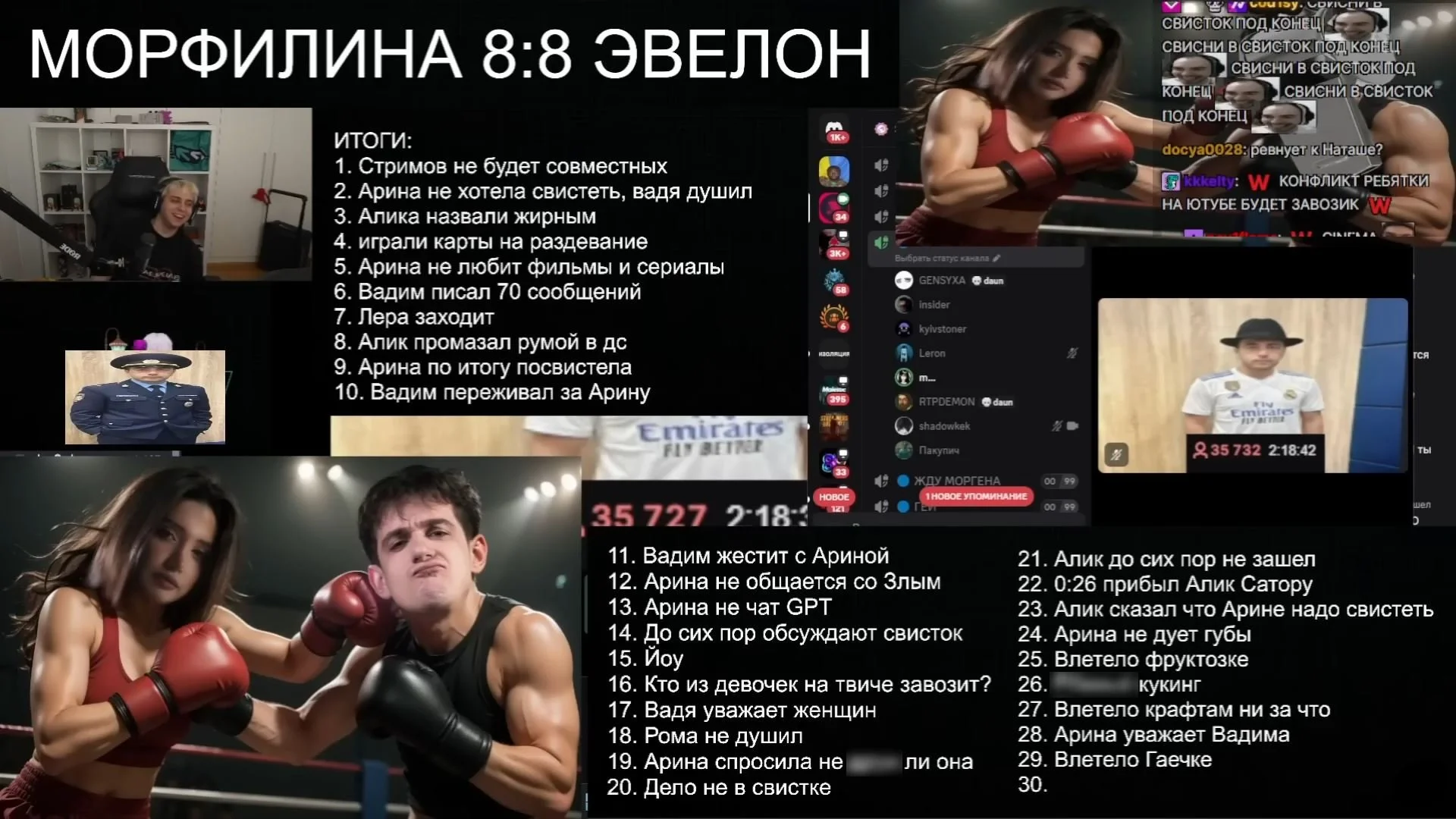 Стрим Мокривского, на котором разбирался конфликт