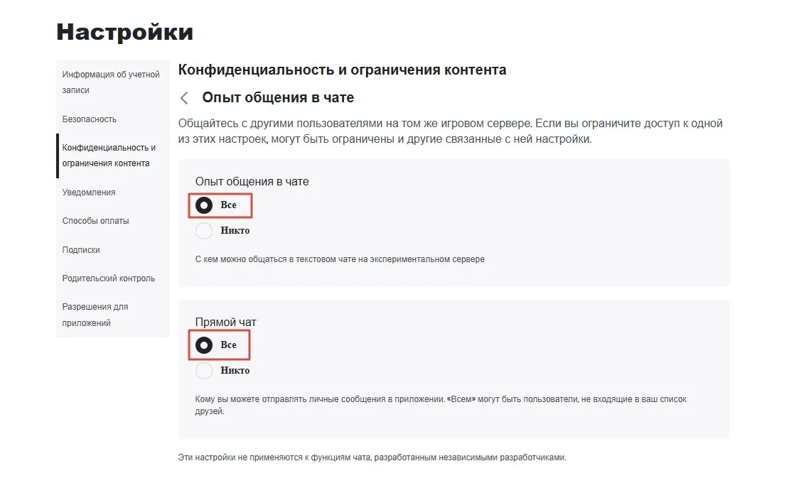 Источник: respawn.media / Включение чата в Роблокс