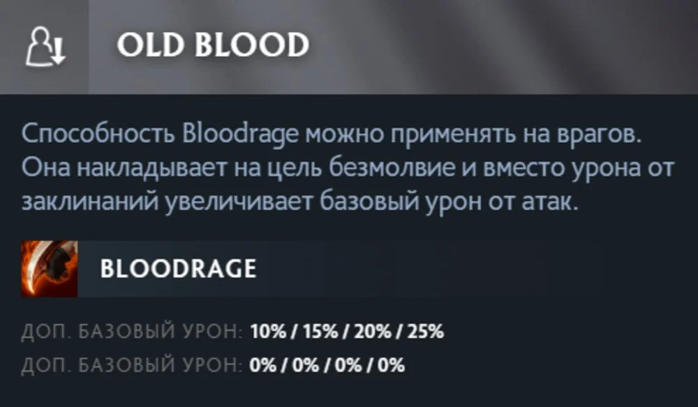 Скриншот respawn.media / Аспект Old Blood