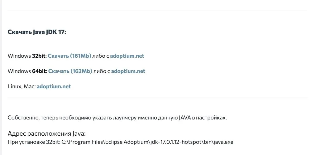 Источник: respawn.media / Скачивание Java для сервера