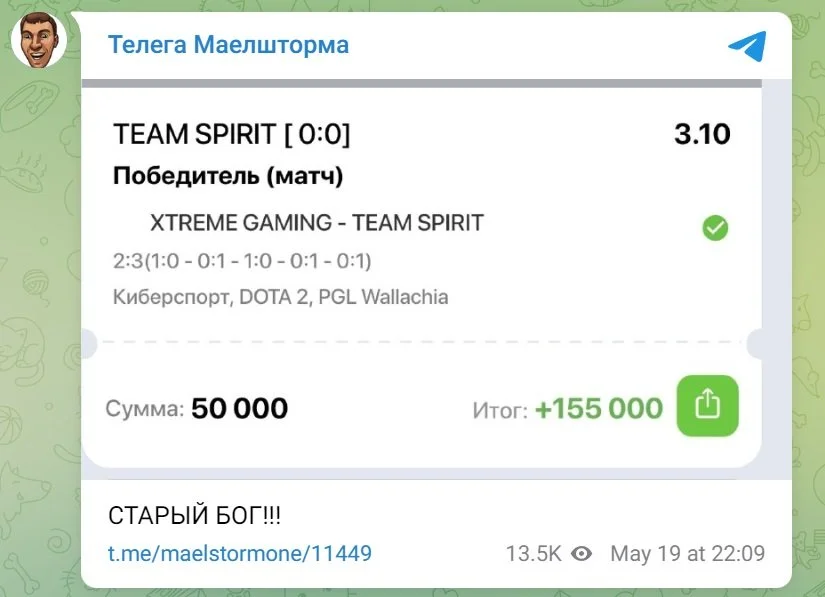 Источник: Telegram / Maelstorm выиграл 155 тысяч рублей и упомянул Старого Бога