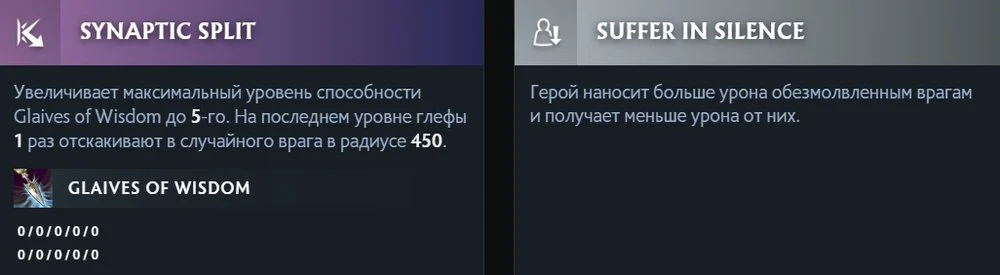 Скриншот respawn.media / Аспекты&nbsp;Synaptic Split и&nbsp;Suffer In Silence