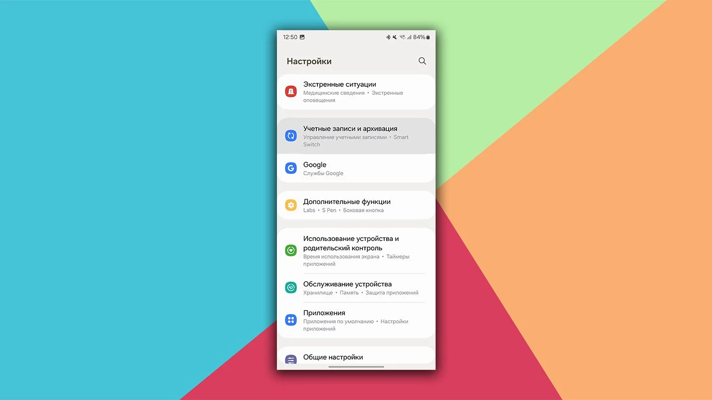 Источник: Respawn / Выход из аккаунта Google Play