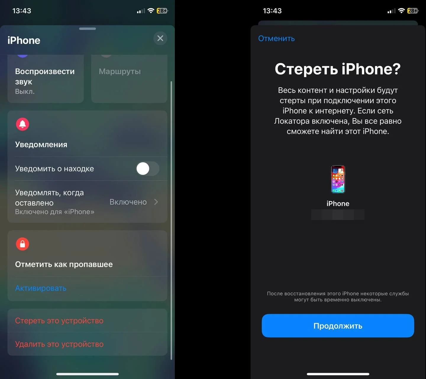 Источник: Respawn / Настройки iOS