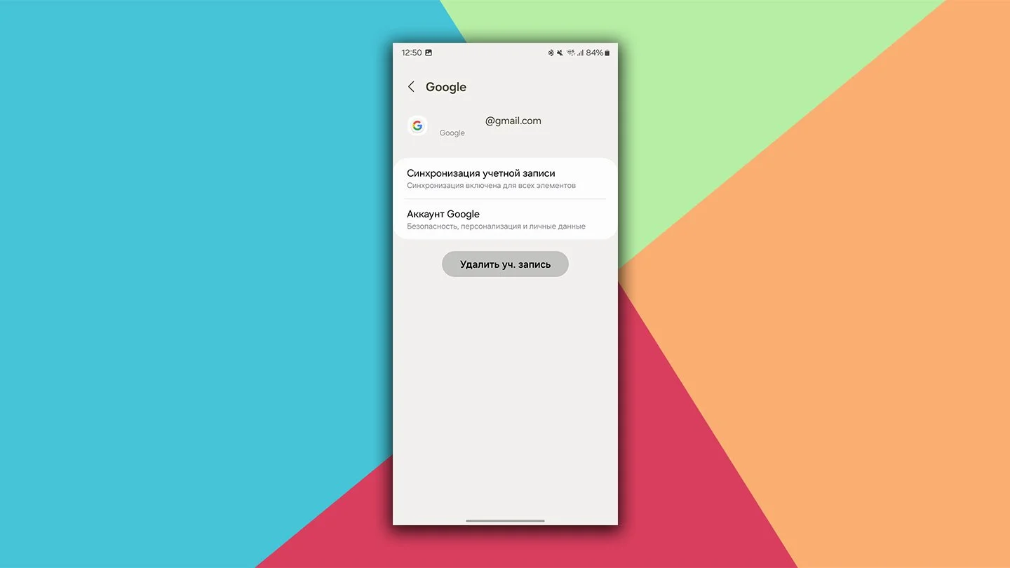 Источник: Respawn / Выход из аккаунта Google Play