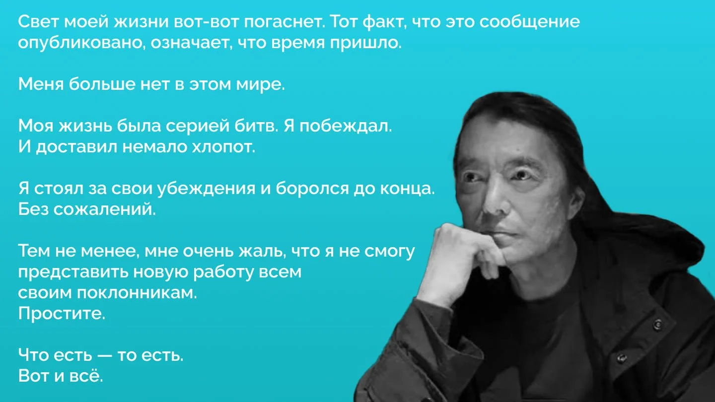 Источник: скриншот respawn.media / Последние слова Томонобу Итагаки