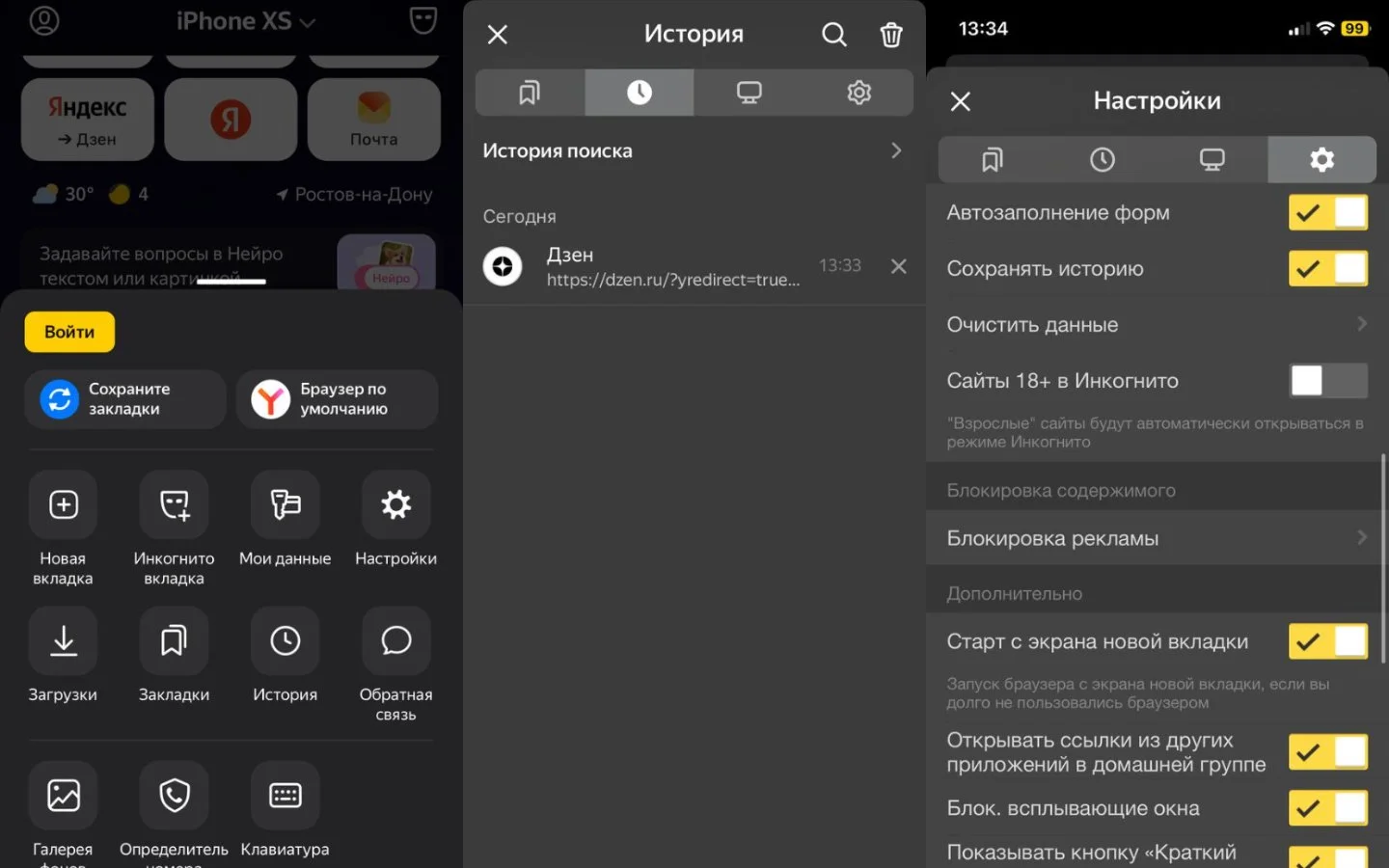 Источник: respawn.media / Интерфейс iPhone