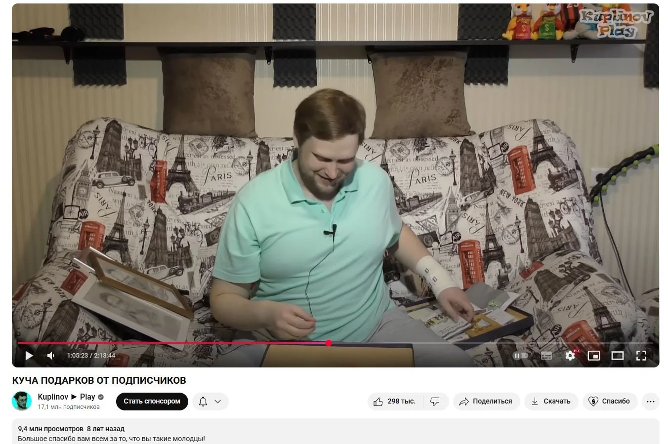 Источник: скриншот respawn.media / Распаковка подарков от подписчиков