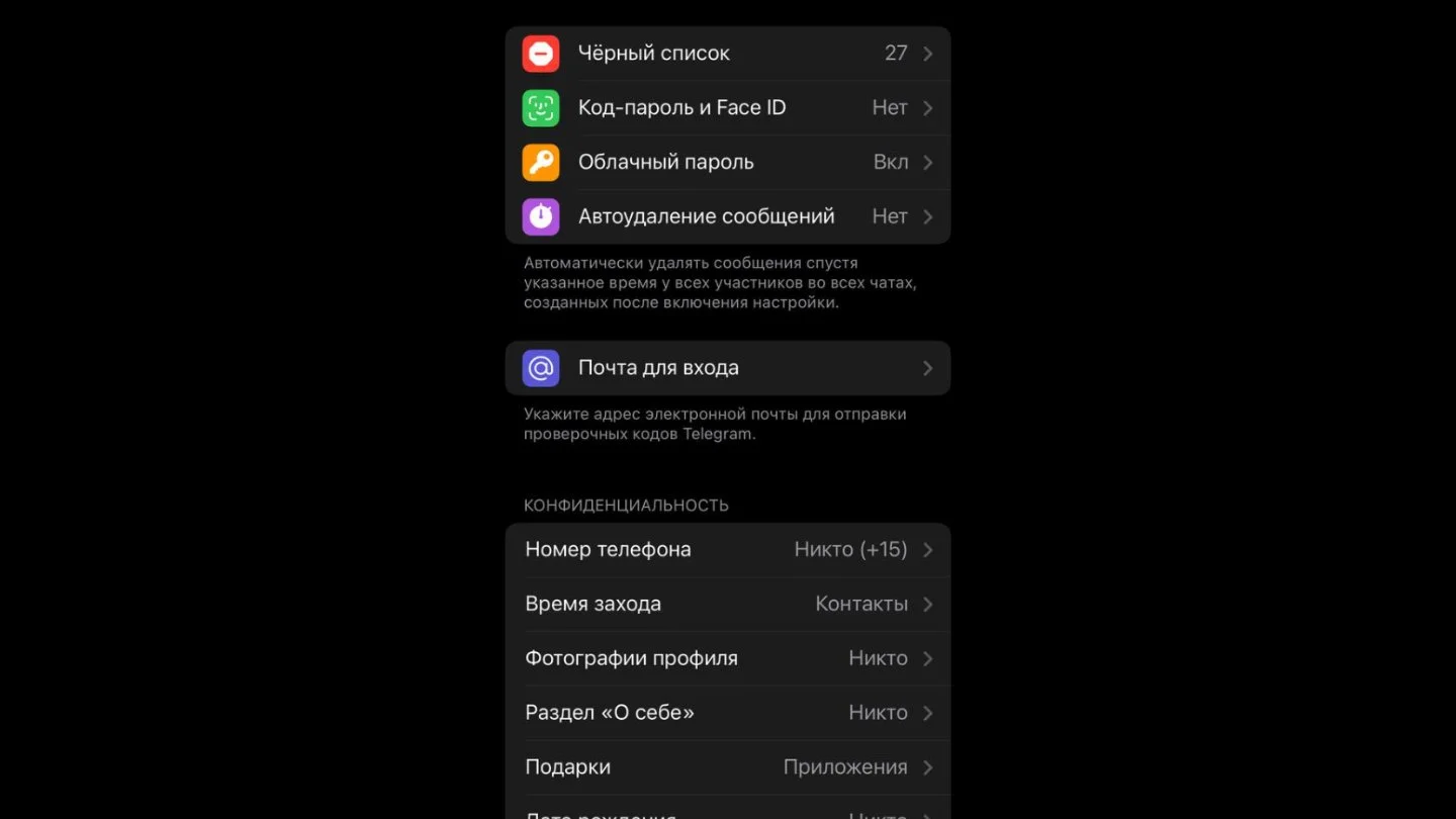 Источник: Respawn / Настройки пароля на iPhone