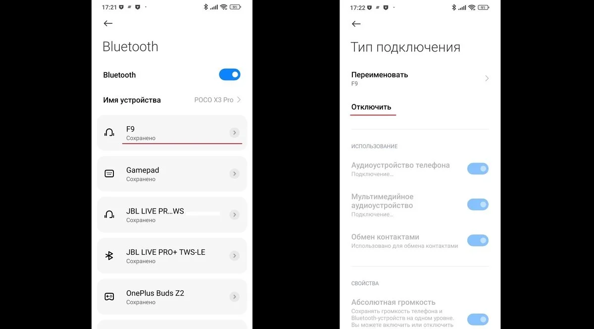 Источник: Respawn / Удаление лишних подключений
