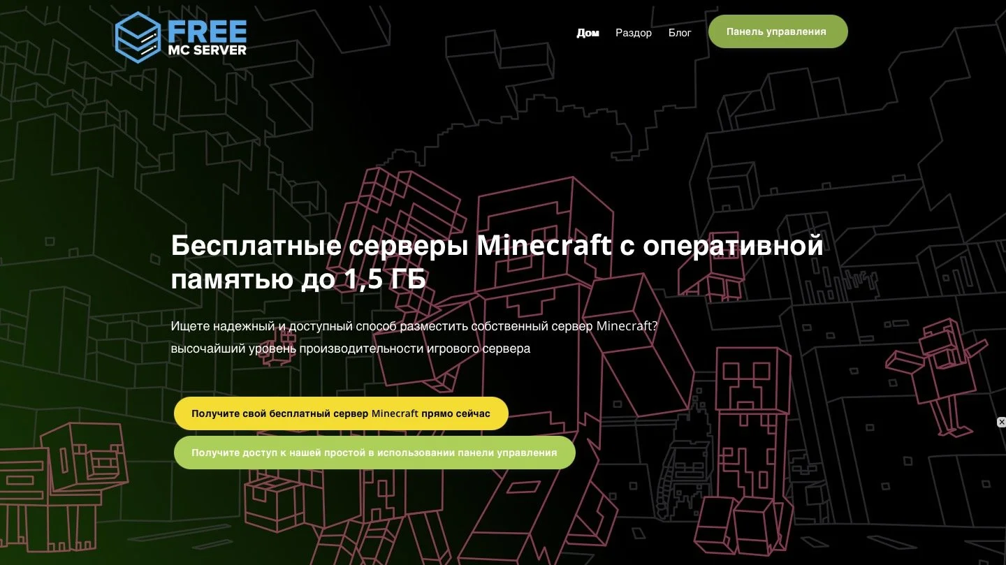Источник: Respawn / Хостинг в Minecraft