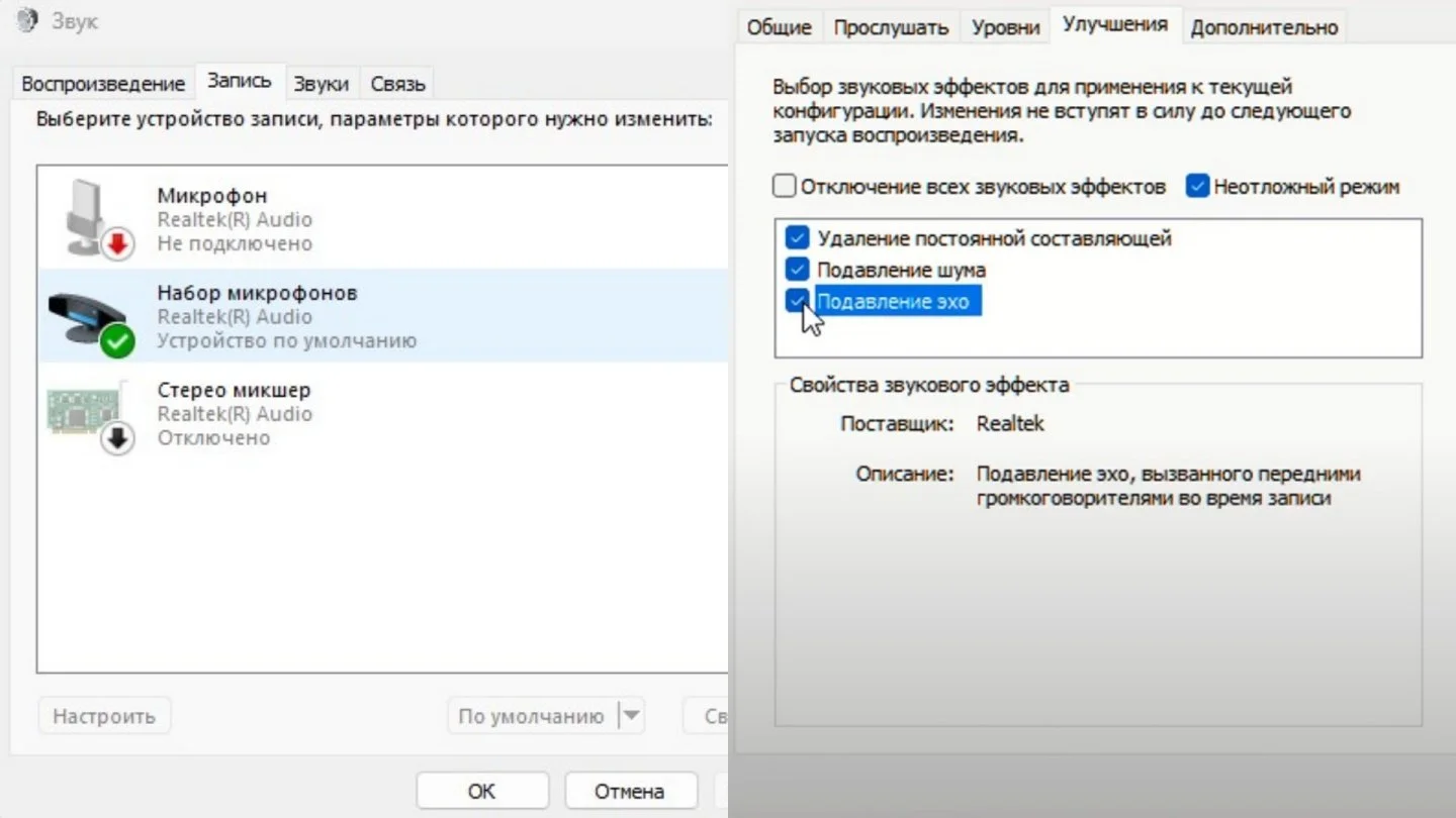 Источник: respawn.media / Настройки шумоподавления в Windows 11