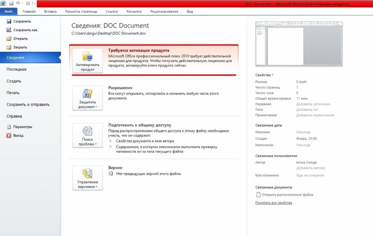 Источник: скриншот Respawn / Активация Office