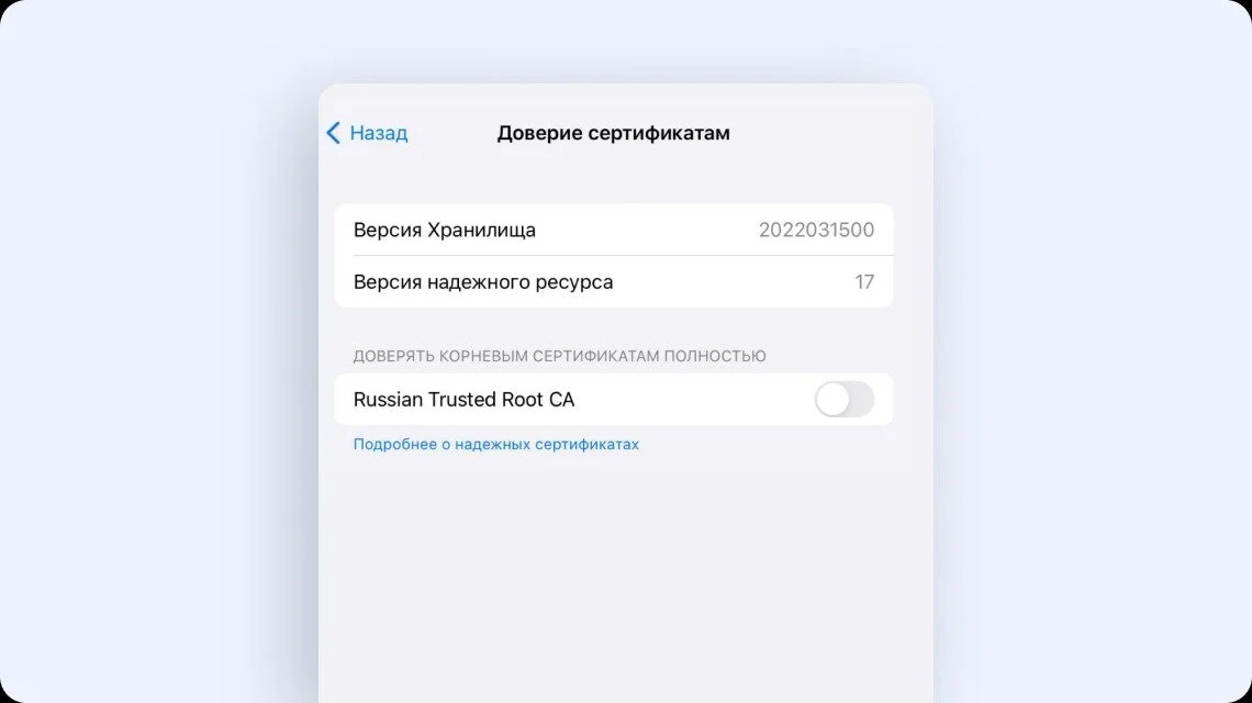 Источник: Госуслуги / Установка сертификата