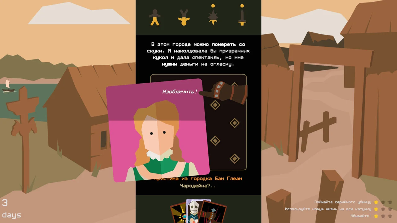 Reigns: The Witcher