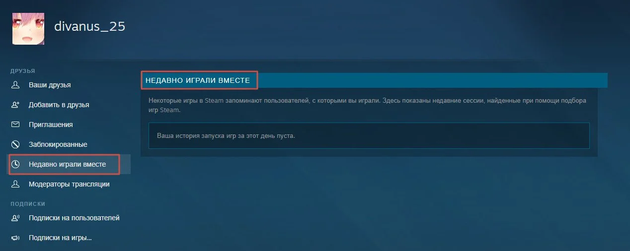 Источник: respawn.media / Раздел с людьми, с которыми вы играли