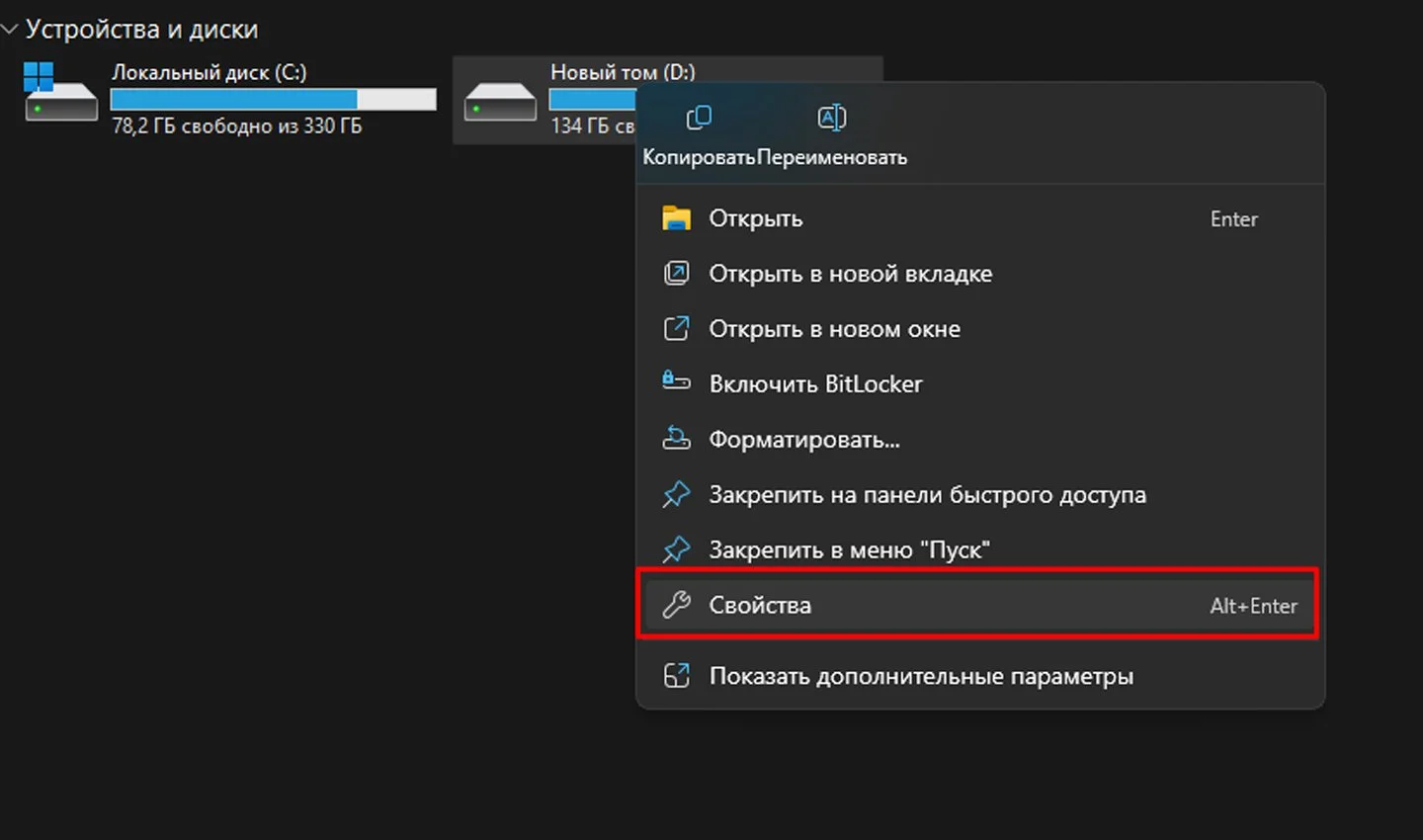 Источник: Respawn / Свойства диска