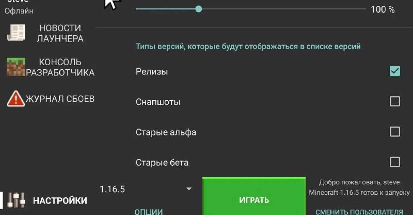 Источник: modscraft.net / Меню лаунчера