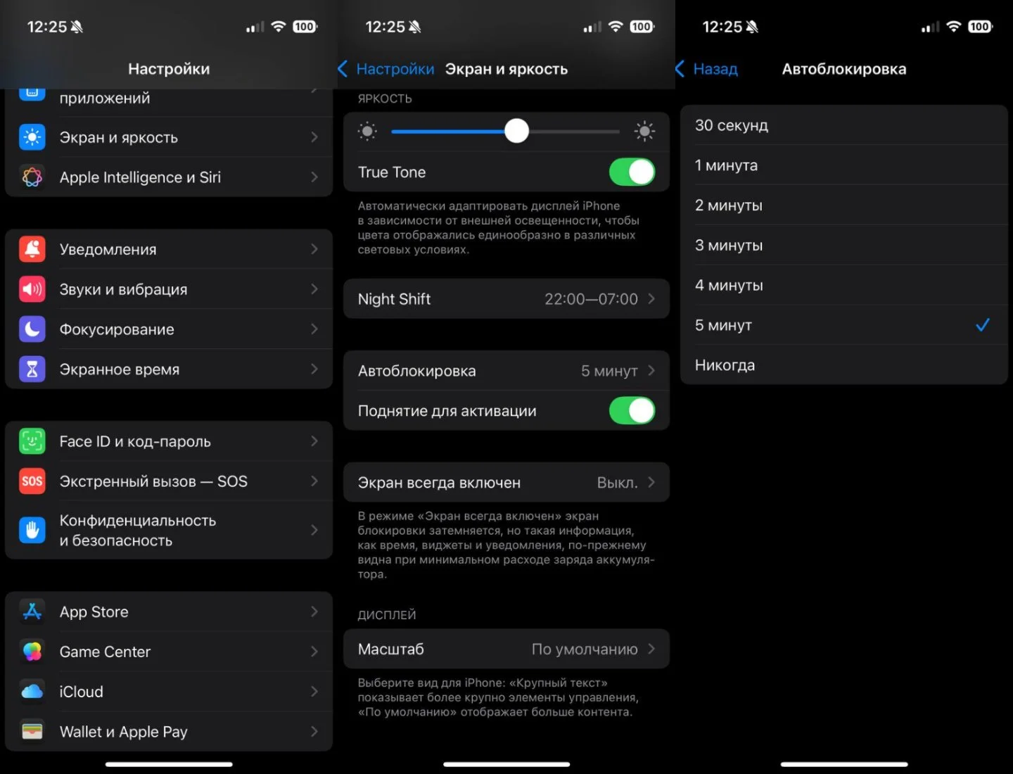 Источник: Respawn / Настройки iPhone