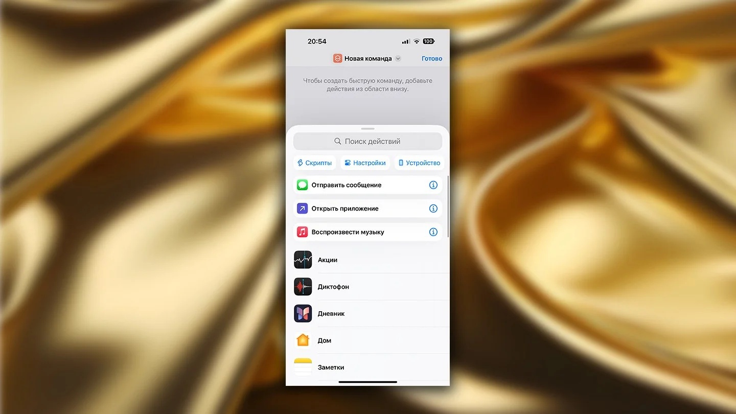 Источник: Respawn / Замена иконок на iPhone