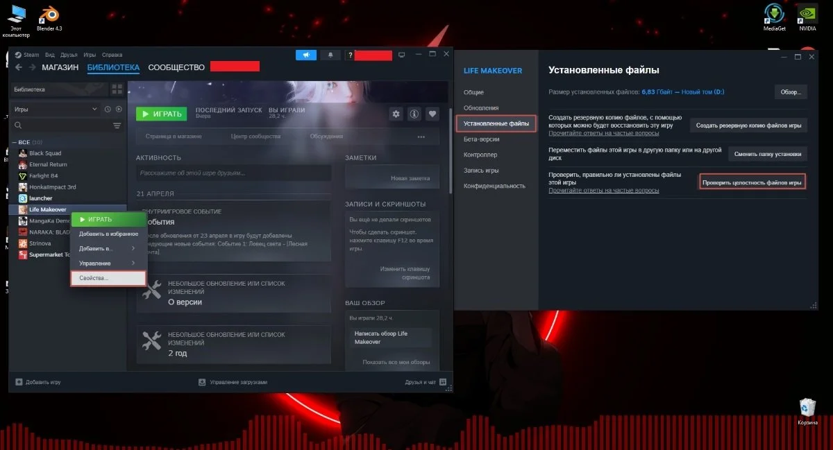 Источник: respawn.media / Проверка целостности игры
