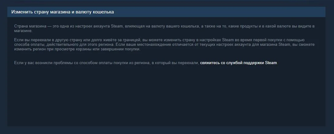 Источник: respawn.media / Смена региона и валют через техподдержку Steam