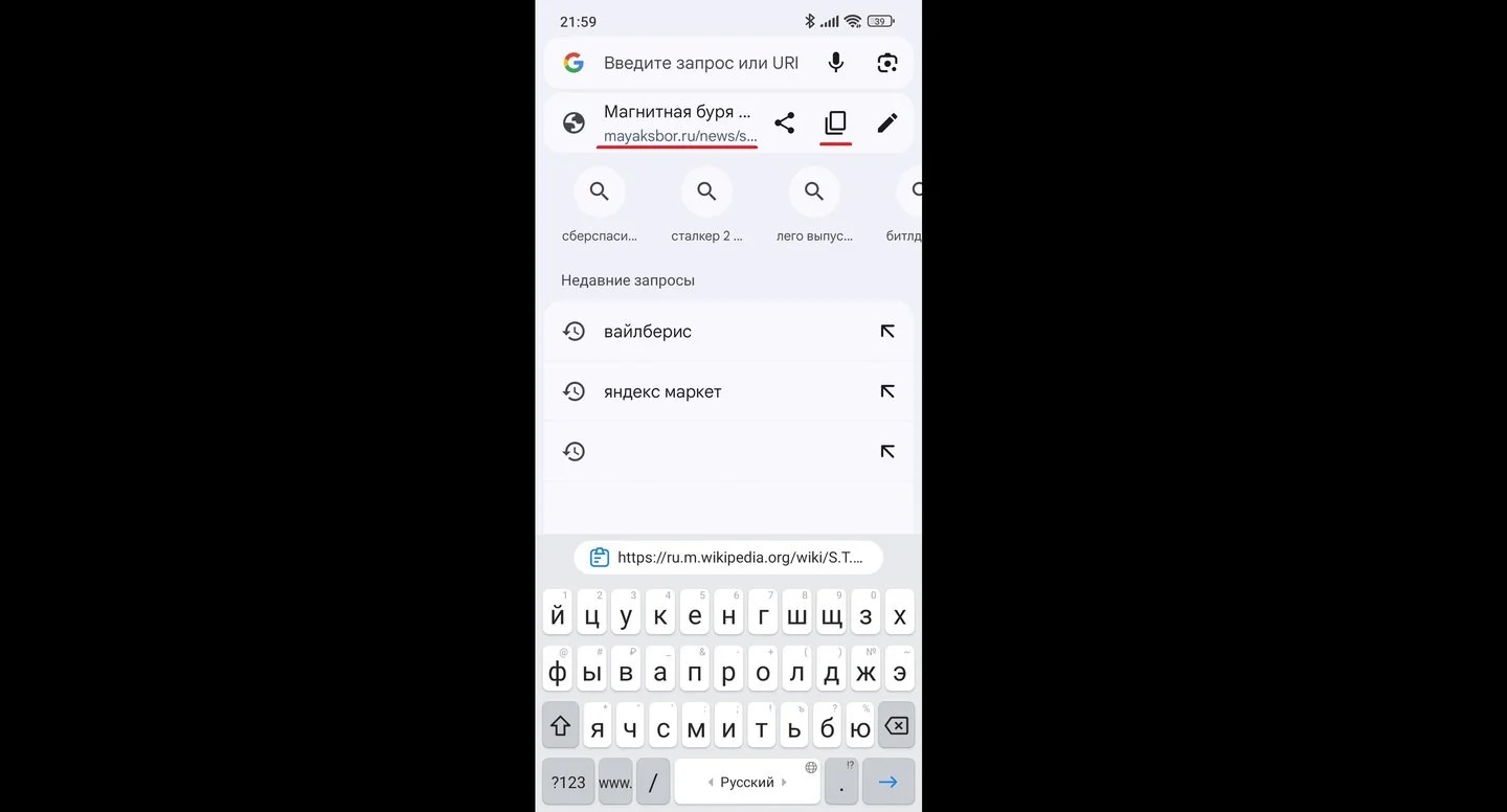 Источник: Respawn / Копирование ссылки на Android