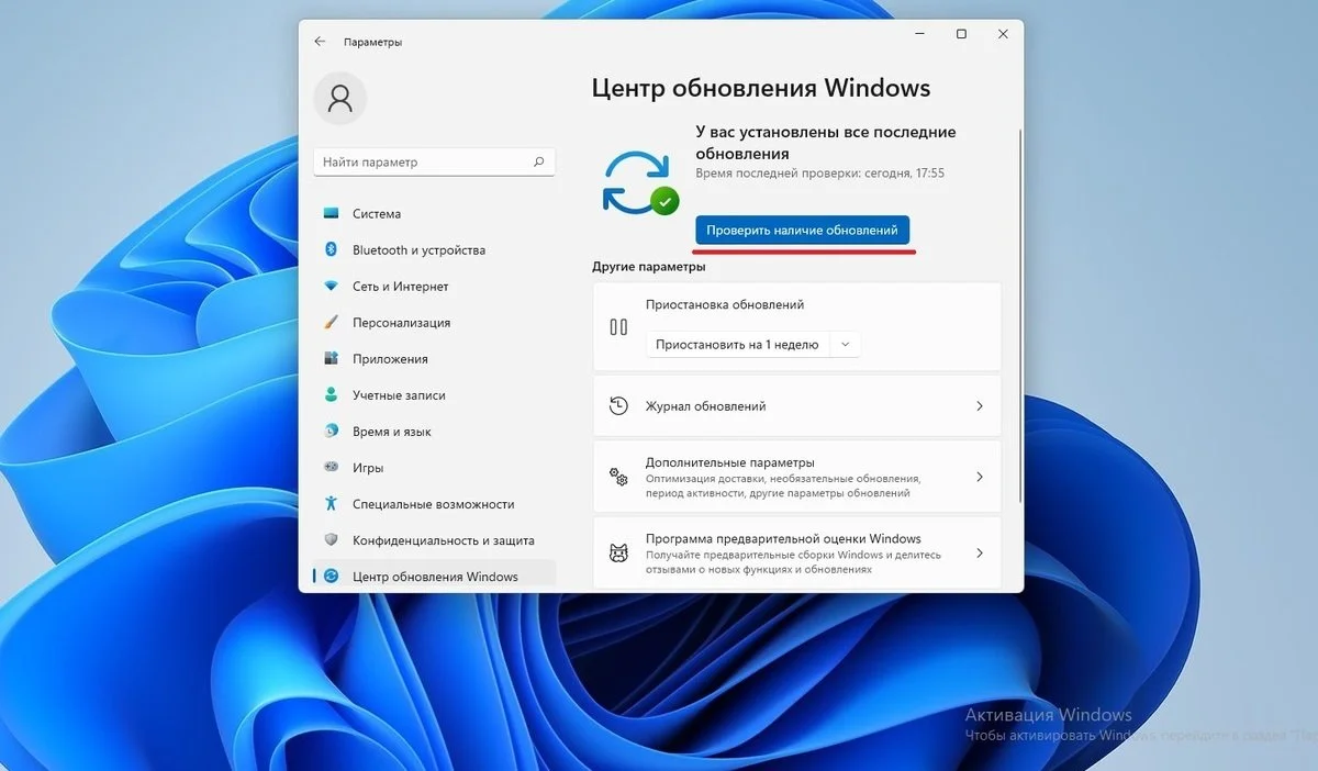 Источник: скриншот Respawn / Установка обновлений Windows 11