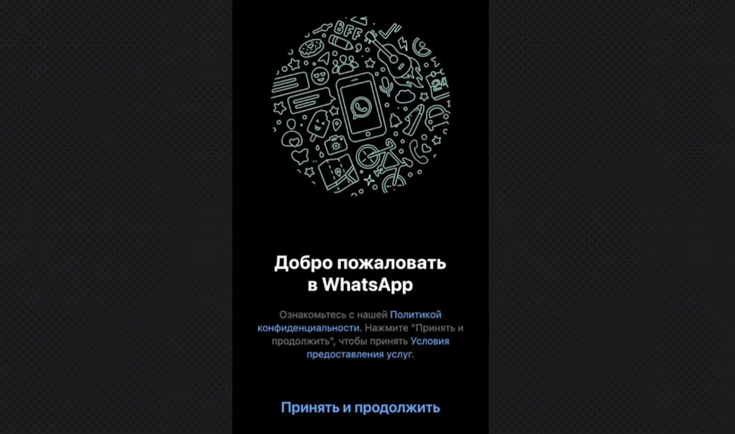 Источник: Ютуб канал ГИРЯЕВ PRO / Запуск WhatsApp