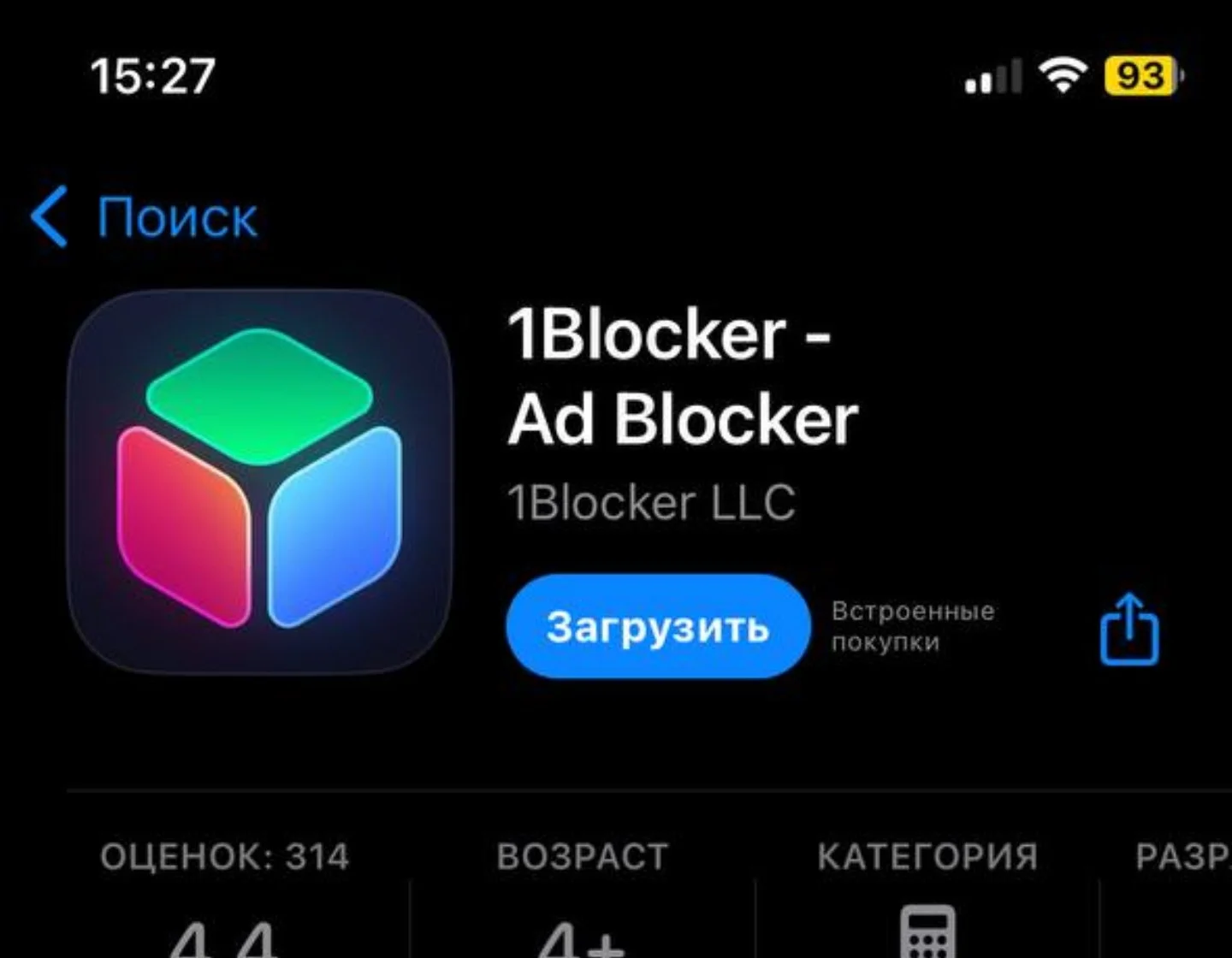 Источник: Respawn / Настройки iOS