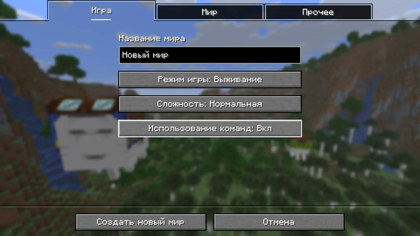Источник: respawn.media / Включение читов в Minecraft
