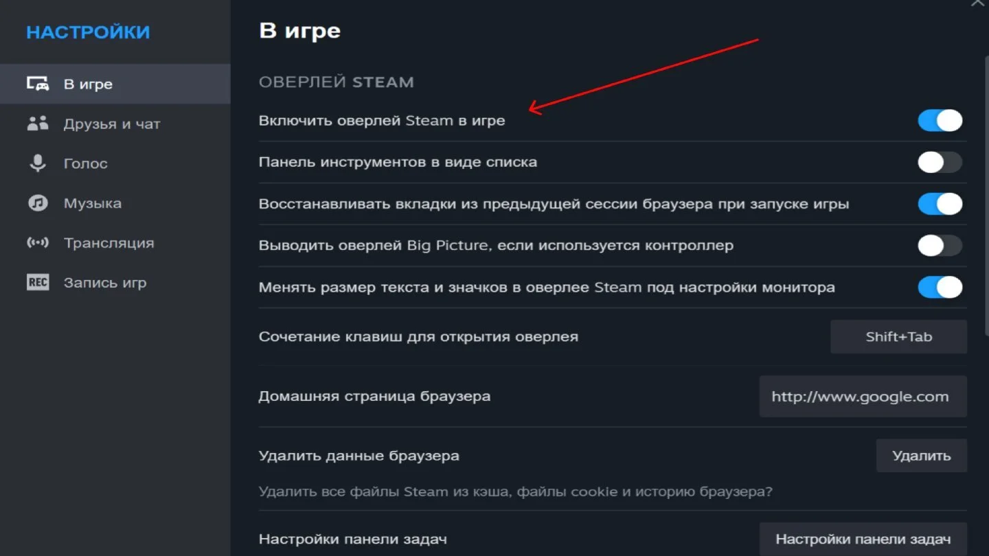 Источник: respawn.media / Отключаем оверлей