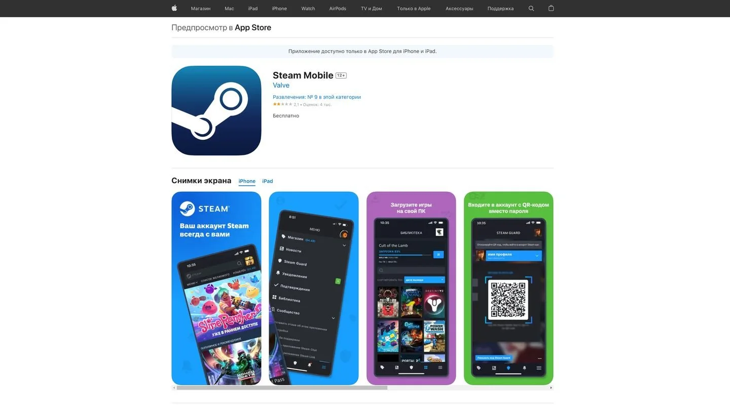 Источник: Respawn / Steam в AppStore