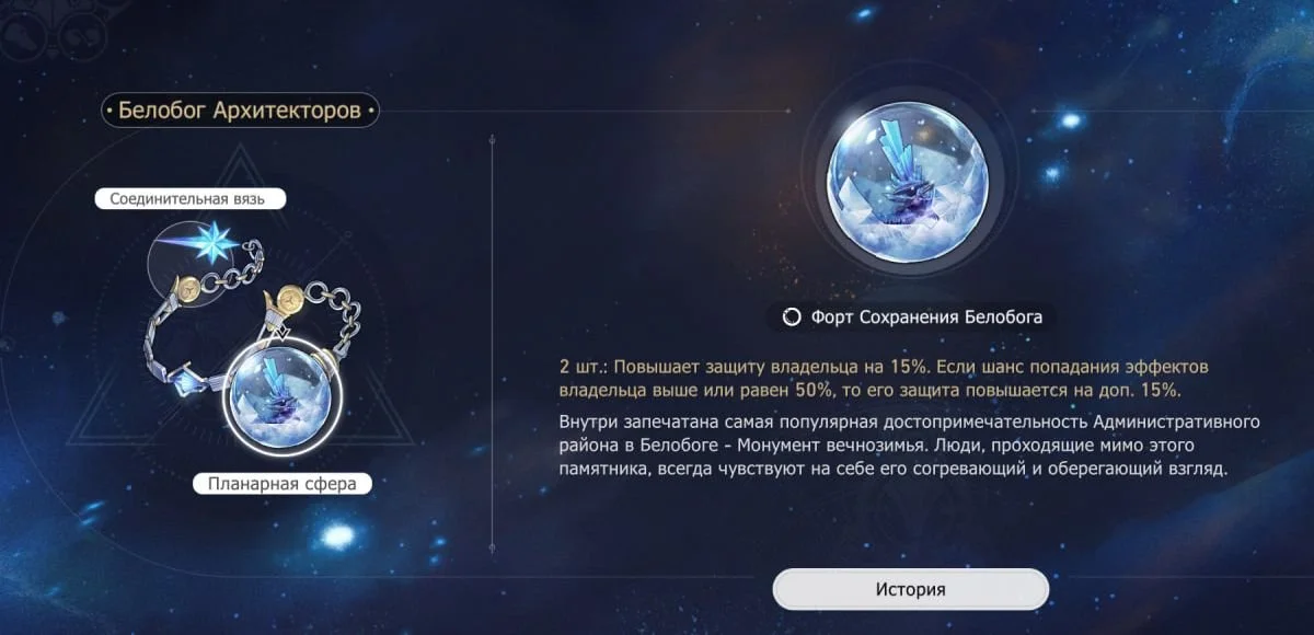 Источник: скриншот respawn.media / Белобог архитекторов