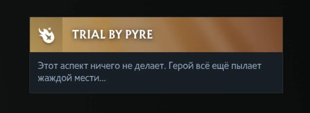 Скриншот respawn.media / Аспект Trial by Pyre