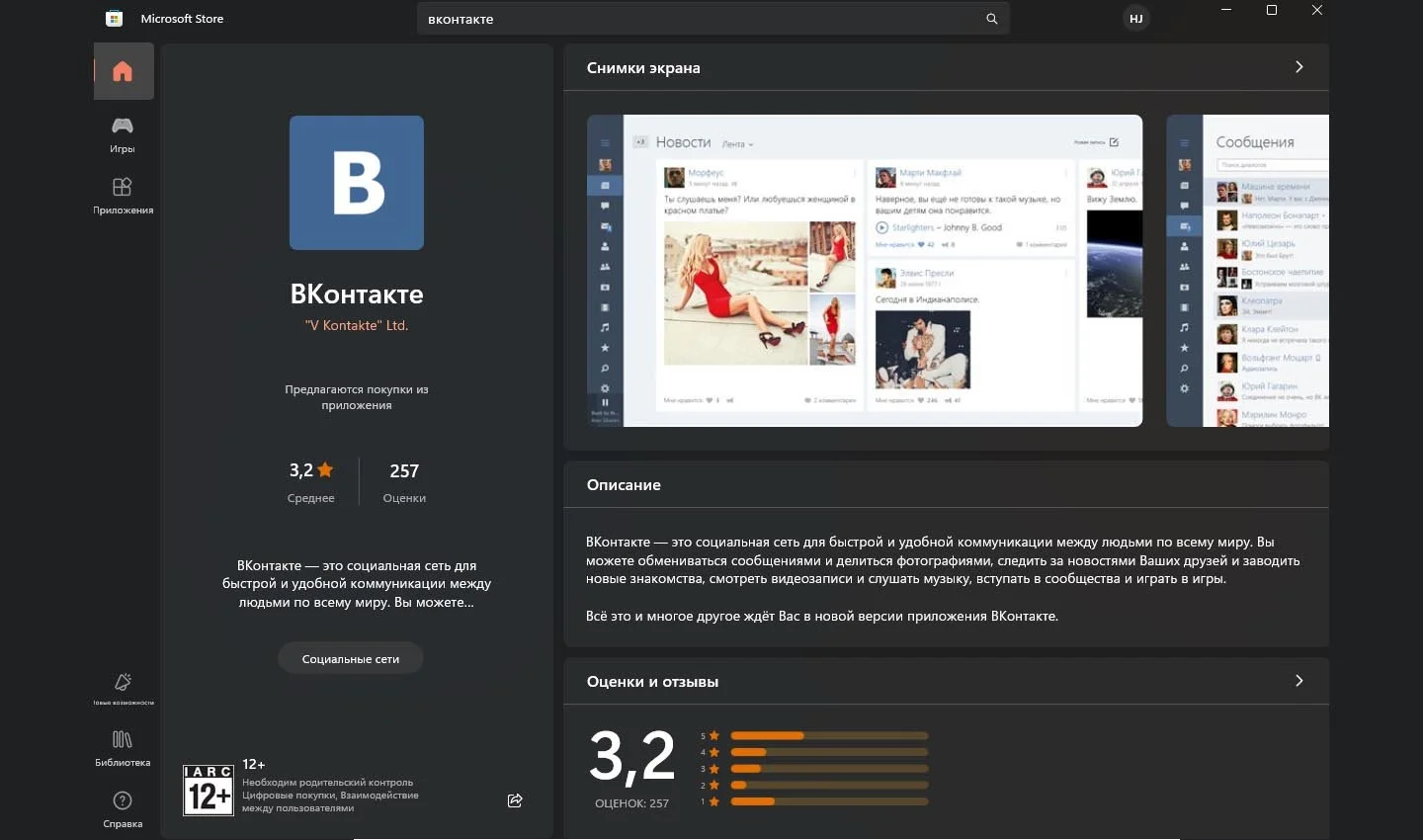Источник: Respawn \ Скриншот Microsoft Store