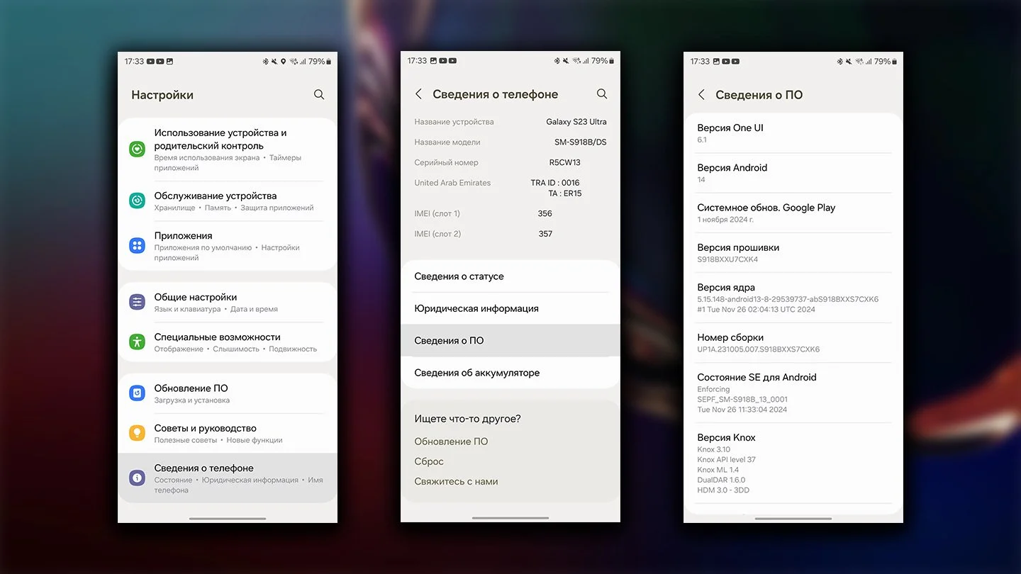Источник: Respawn / Проверка версии Android на смартфоне Samsung