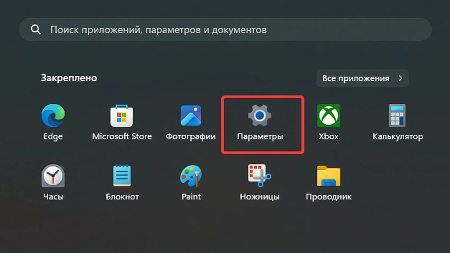 Источник: Respawn / Windows 11