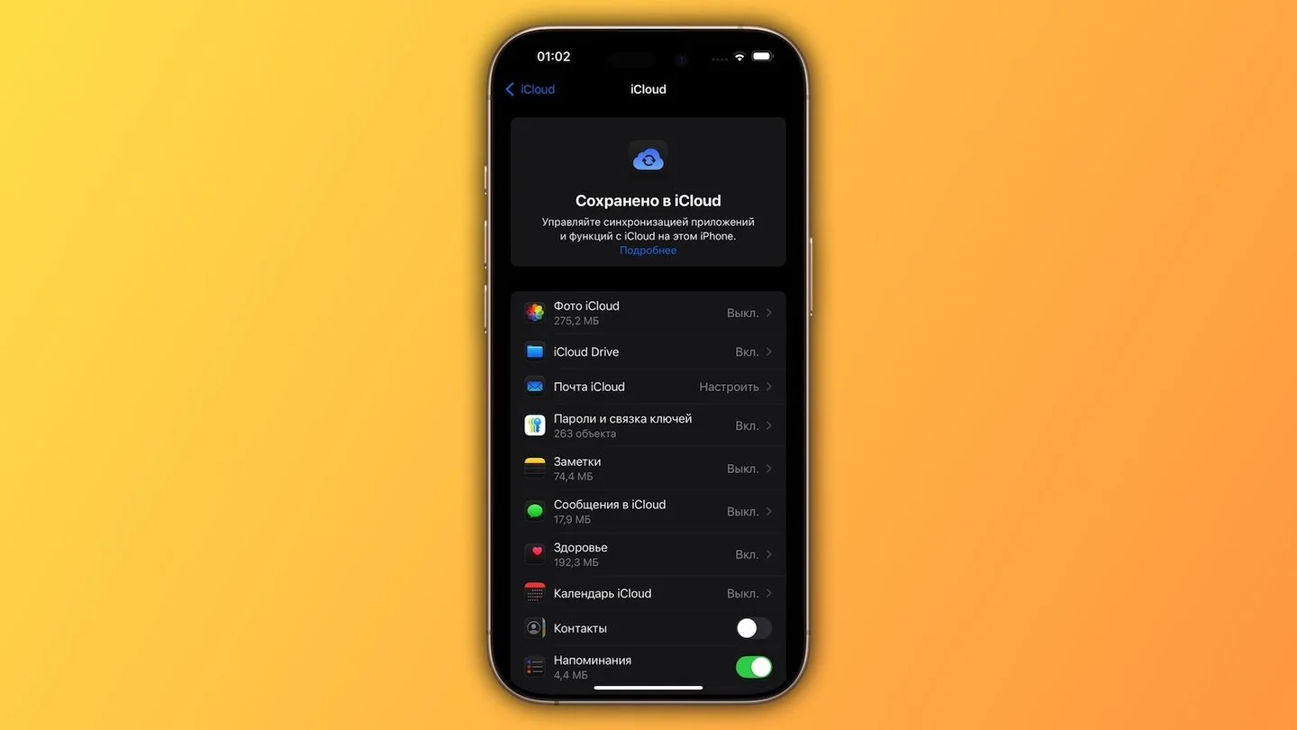Источник: Respawn / Настройки iPhone