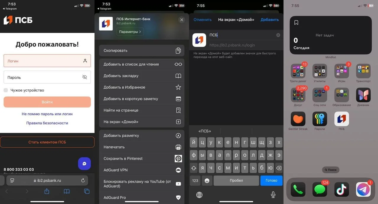 Скриншоты respawn.media / Установка приложения на iOS