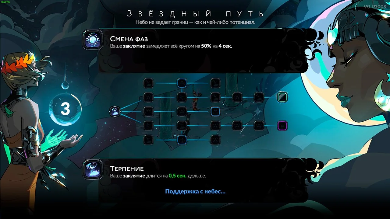 Скриншот respawn.media / Система прокачки Даров Луны